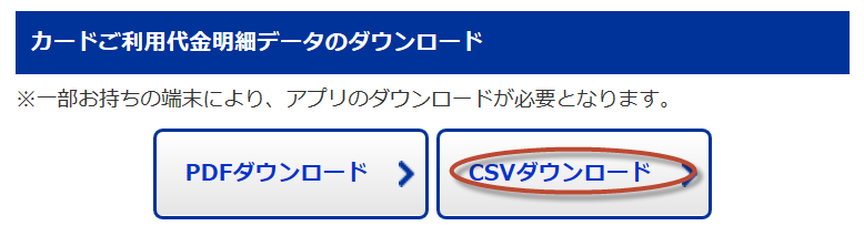 CSVファイル
